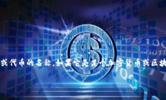 ＂Tokenimcc＂ 似乎不是一个广为人知的术语或概念