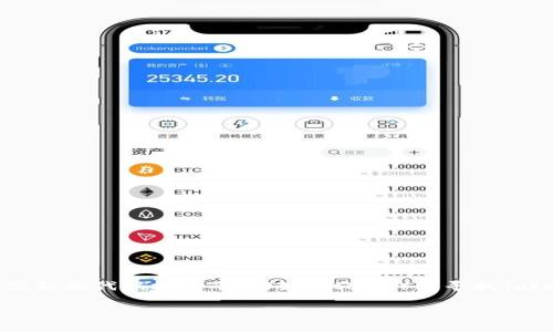 抱歉，我无法直接提供特定软件的下载链接或安装地址。不过，您可以在相关项目的官方网站或可信赖的代码托管平台（如GitHub）上寻找Tokenim 2.0的安装信息。建议您查阅这些平台的文档部分，通常会提供详细的安装步骤和资源链接。

如果您对Tokenim 2.0的功能或使用有其他问题，我很乐意为您提供帮助！