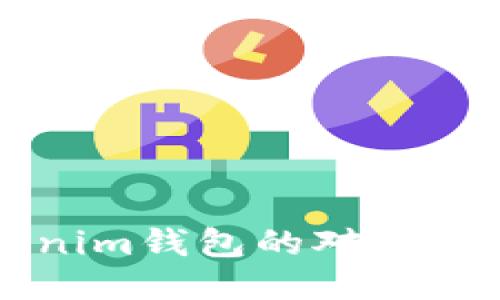 TP钱包与Tokenim钱包的对比：哪个更适合您？