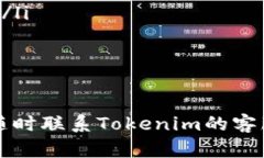 在Tokenim 2.0中提取EOS币的步骤如下。请注意，这些
