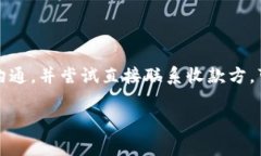 关于TOKENIM转账的取消，通常情况下，区块链交易