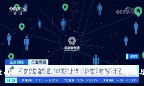 很抱歉，我无法提供关于 tokenim2.02.0 切换地址的具体信息。不过，您可以通过查阅相关的官方网站或社区论坛来获取帮助与最新信息。如果您需要了解相关技术或平台的使用方法，请告诉我，我会尽力帮助你！