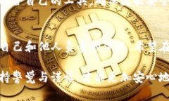 tiaotiTokenIM 2.0 闭源软件的安全性分析与用户选择