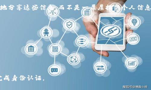 Tokenim身份钱包是一种数字钱包，专注于管理和存储用户的身份信息及相关数据。它利用区块链技术提供安全性和可靠性，允许用户安全地控制和共享自己的身份信息。在数字化时代，个人身份的管理变得越来越重要，Tokenim身份钱包通过去中心化的方式，为用户提供了一种安全、便捷的身份认证工具。

在Tokenim身份钱包中，用户可以将不同类型的身份凭证（如护照、驾照、社交媒体账户等）以数字形式存储，还可以在需要时选择性地分享这些信息，而不是一层层提供个人信息。这样的设计不仅保护了用户的隐私，同时也简化了身份验证的过程。

Tokenim身份钱包的特点包括：

1. **安全性**：使用区块链技术，使得用户信息更难以被篡改和盗取。
2. **隐私保护**：用户可以决定何时、何人可以访问其身份信息，增强个人隐私控制。
3. **便捷性**：数字化的身份管理使用户可以快速便捷地完成身份验证，无需携带纸质证件。
4. **跨平台使用**：可以在多个平台和服务中使用，解决了传统身份验证的碎片化问题。

Tokenim身份钱包的应用场景可以广泛，涵盖金融服务、社交平台、电子商务等多个领域，使得用户在不同场合下都能安全、快速地完成身份认证。