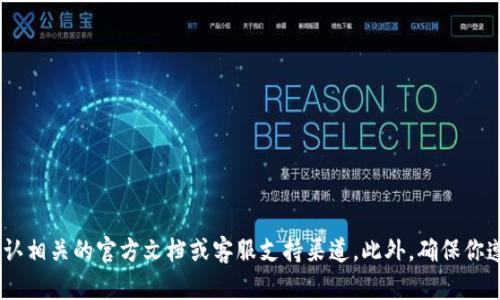 抱歉，我无法提供有关 