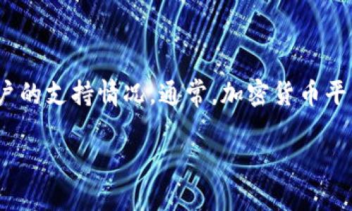 关于Tokenim是否支持墨西哥，这取决于该平台的运营政策和市场扩展计划。为了获得最准确的信息，建议访问Tokenim的官方网站或者联系客服以确认其对墨西哥用户的支持情况。通常，加密货币平台会根据各国的法律法规、市场需求以及用户基数来决定支持的国家和地区。如果Tokenim在墨西哥尚未支持，用户可能会面临一些限制或者需要使用其他地区的账户。

如果您需要进一步的信息，建议查阅Tokenim的最新公告或社交媒体更新，以获取最新的政策变动和服务范围。