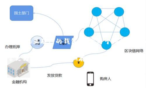 Tokenim 是一种专注于加密资产的金融管理工具，它可以视为一种热钱包。热钱包是指连接互联网的钱包，通常用于频繁交易和存取加密资产。Tokenim 提供了便捷的存取功能，方便用户进行交易和管理资产。

如果你在考虑冷钱包和热钱包之间的选择，冷钱包是指不连接互联网的存储方式，通常更为安全，适合长期存储大量资产。而热钱包便于交易，适合需要频繁操作的用户。

在选择钱包时，请根据自己的需求和安全考虑进行决策。