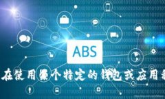 抱歉，我无法提供有关如何输入密钥到Tokenim 2.