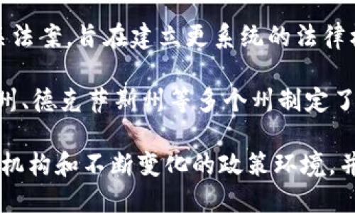 美国加密货币的监管和改革并没有在某一年集中发生，而是一个逐步演进的过程。以下是一些关键的时间点：

1. **2013年**：美国财政部的金融犯罪执法网络（FinCEN）发布了针对虚拟货币的指导意见，首次对比特币等加密货币进行监管框架的建立。

2. **2014年**：美国证券交易委员会（SEC）开始对某些加密货币进行监管，明确了某些数字资产可能被视为证券。

3. **2017年**：SEC对首次代币发行（ICO）进行更严格的监管，警示投资者注意市场风险。

4. **2020年**：美国国会议员开始提出更多的加密货币相关法案，旨在建立更系统的法律框架。

5. **2021年**：随着加密货币市场的快速发展，宾夕法尼亚州、德克萨斯州等多个州制定了新的数字货币法律，以便更好地规范和促进加密货币的发展。

综上所述，美国的加密货币改革是一个持续的过程，涉及多个机构和不断变化的政策环境，并且仍在不断发展中。