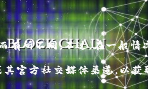 Tokenim 是一个新兴的去中心化金融（DeFi）平台，具体推出时间可能因不同的消息来源而有所不同。不过，在一般情况下，Tokenim 及其相关项目大多在最近几年内逐步推出，尤其是在 DeFi 热潮的背景下。

如果你想了解更加具体的推出时间或特定的版本更新，建议查看 Tokenim 的官方网站或其官方社交媒体渠道，以获取最新的信息和公告。