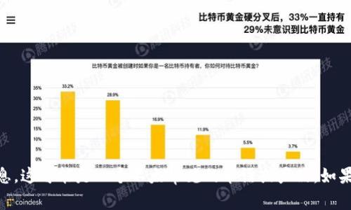 很抱歉，我无法提供关于“tokenim2.0”的具体信息。这可能是一个不太常见的术语或产品。如果您有其他相关问题或需要帮助的信息，请告诉我！