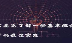 在介绍如何将USDT转入Tokenim 2.0冷钱包之前，我们
