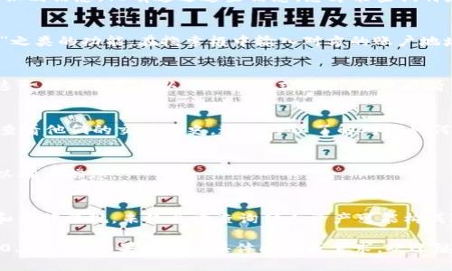 要查找对方在Tokenim 2.0里的币，您可以按照以下步骤操作：

### 1. **了解Tokenim平台**
首先，确保您对Tokenim 2.0平台的基本功能和界面有一定了解。Tokenim是一个用于数字资产管理和交易的平台，用户需要有相关账户才能使用其功能。

### 2. **登录账户**
访问Tokenim的官方网站，并使用您的账户凭证进行登录。如果您没有账户，您需要先注册一个。

### 3. **查找对方的地址或账户信息**
获取您想要查询的对方的Tokenim账户地址或其他相关识别信息。只有通过这些信息，您才能查询特定账户中的资产。

### 4. **使用平台的搜索功能**
在Tokenim 2.0的界面中，寻找“资产查询”或“账户信息”之类的功能。在搜索框中输入对方的账户地址，点击搜索。

### 5. **查看账户余额**
搜索结果会显示该账户持有的各种币种及其余额信息。这一信息通常会以列表的形式呈现，您可以看到每种币的名称、数量及当前市值。

### 6. **分析交易历史**
为了更深入的了解对方的币，如果Tokenim支持，您可以查看他们的交易历史。这样可以了解对方如何使用这些币、交易频率以及是否有进行大额交易的记录。

### 7. **联系对方**
如果在查询过程中遇到任何问题，尝试直接与对方联系以确认信息。

### 8. **注意隐私与安全**
在查询他人的账户信息时，请务必遵循相关的隐私政策和法律法规。未经允许查询他人资产可能构成隐私侵犯。

通过这些步骤，您应该能够顺利查找对方在Tokenim 2.0上的币。如果有其他具体问题或需求，欢迎继续提问！