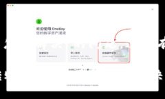 针对“tokenim2.0转错了怎么解决”的问题，这里有