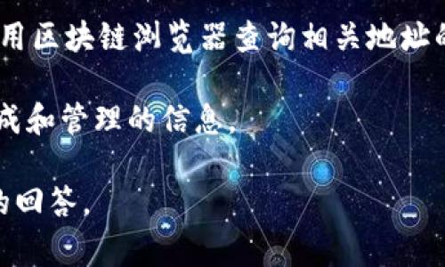 Tokenim的公钥数量取决于具体的使用场景和平台设置。在某些区块链或加密钱包中，一个账户通常会有一个公钥，但在某些情况下，也可能会生成多个公钥，尤其是在涉及多重签名钱包或不同功能的智能合约时。

如果你是在询问如何找到Tokenim的公钥，通常可以通过以下方式进行：

1. **查看钱包或平台的账户信息**：登录到你的Tokenim账户，通常在账户设置或安全设置中可以找到公钥信息。

2. **区块链浏览器**：如果Tokenim与某个特定的区块链（如以太坊、波场等）相关，可以利用区块链浏览器查询相关地址的公钥信息。

3. **技术文档或API**：查看Tokenim的官方技术文档或API文档，通常会有关于公钥的生成和管理的信息。

如果有更多特别的上下文或者具体的平台需求，可以进一步提供信息，以帮助进行更精确的回答。
