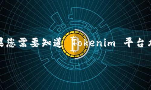 Tokenim 是一种区块链和加密货币相关的平台，具体能注册多少个地址通常取决于该平台的政策和技术实现。如果您需要知道 Tokenim 平台允许注册链接的数量，建议您查看其官方网站或相关文档以获取准确的信息，或者直接联系他们的客服以获得帮助。

如果您有其他相关问题或需要更深入的了解，请告诉我！