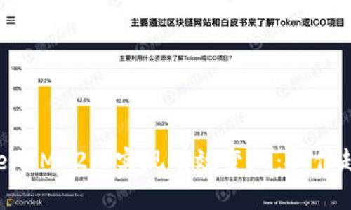 如何通过TokenIM 2.0实现有效变现：抓住趋势，开创未来