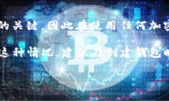 Tokenim 作为一个加密货币或区块链项目，其私钥通