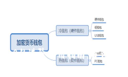 Tokenim 2.0的进阶使用指南：解锁区块链新机遇
