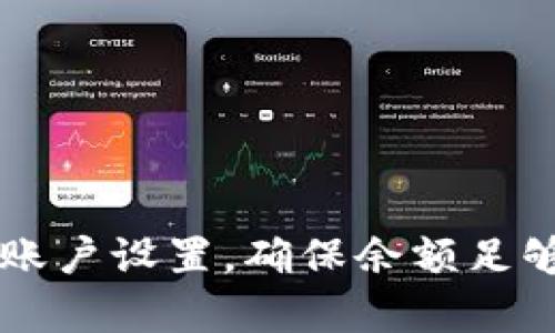 很抱歉，您的请求可能超出了可用的配额或余额。如果您在使用特定的API或平台，建议查看您的账户设置，确保余额足够，或者尝试联系相关的技术支持以解决问题。如果您有其他问题或需要进一步的帮助，请告诉我！