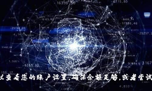 很抱歉，您的请求可能超出了可用的配额或余额。如果您在使用特定的API或平台，建议查看您的账户设置，确保余额足够，或者尝试联系相关的技术支持以解决问题。如果您有其他问题或需要进一步的帮助，请告诉我！