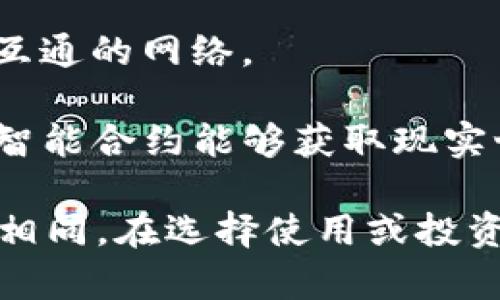 加密货币是一个快速发展且多样化的领域，包含了许多不同的货币名称。以下是一些知名的加密货币名称：

1. **比特币 (Bitcoin, BTC)**：首个且最具影响力的加密货币，由中本聪于2009年创造。

2. **以太坊 (Ethereum, ETH)**：一个支持智能合约的区块链平台，允许开发者在其上构建去中心化应用。

3. **瑞波币 (Ripple, XRP)**：旨在促进跨境支付的加密货币，与传统金融系统紧密结合。

4. **莱特币 (Litecoin, LTC)**：被称为“银”的加密货币，旨在提供更快速的交易确认。

5. **比特币现金 (Bitcoin Cash, BCH)**：比特币的分叉，目的是改善交易速度和容量。

6. **稳定币 (Stablecoins)**：如泰达币 (Tether, USDT) 和美元币 (USD Coin, USDC)，旨在减少价格波动，通常与法定货币挂钩。

7. **狗狗币 (Dogecoin, DOGE)**：起初作为笑话推出，后来因社区支持和名人推动而流行。

8. **Cardano (ADA)**：一种基于研究的区块链平台，重点在于可持续性和安全性。

9. **波卡 (Polkadot, DOT)**：旨在实现不同区块链之间互通的网络。

10. **Chainlink (LINK)**：提供安全的链下数据接入，使智能合约能够获取现实世界数据。

此外，还有很多其他加密货币，它们的功能和应用场景各不相同。在选择使用或投资加密货币之前，建议深入了解各个货币的特点和市场动态。