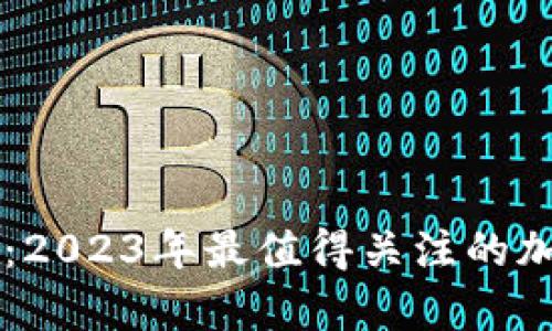 当加密货币遇上游戏：2023年最值得关注的加密游戏实况视频分析