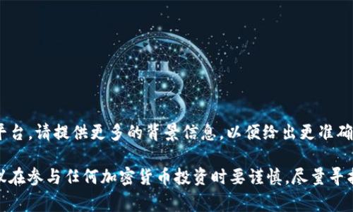 “空气币”通常指那些没有实际价值或用途的加密货币，正如它的名字所暗示的，这种币种往往涉及炒作和诈骗。关于“tokenim”，如果你是指某个特定的项目或平台，请提供更多的背景信息，以便给出更准确的解答。

不过一般来说，类似“空气币”这样的项目并不会发布或放出有价值的代币（Token），因为它们本身在经济和技术上可能并没有支持其存在的真实基础。因此，建议在参与任何加密货币投资时要谨慎，尽量寻找那些有可信背景、明确白皮书和实际应用场景的项目。如果“tokenim”是指某个具体项目或平台，建议查看该项目的官方网站或社区讨论以获取更准确的信息。