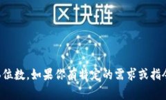 Tokenim密码通常是6位数。如果你有特定的需求或指