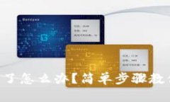 SIM卡锁定了怎么办？简单步骤教你解除锁定