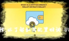 要检测 TokenIM 实现回调，您通常需要按照 API 文档
