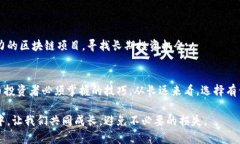   2023年无资质加密货币投资指南：如何识别和避