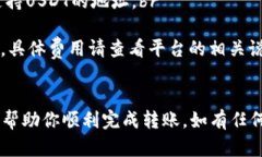 在进行Tokenim平台上的USDT转账时，可以按照以下步