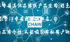 取一个适合 Tokenim 的姓名可以考虑以下几个方面