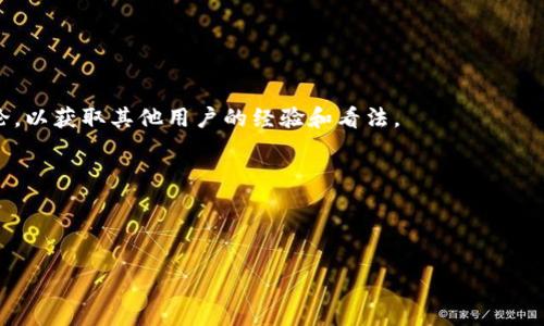 关于Tokenim 2.0钱包是否支持SMT（Smart Token）的问题，通常需要直接查阅该钱包的官方网站或社区支持，因为具体的功能和支持的代币类型会随着版本更新而变化。建议你访问Tokenim的官方网站或者相关的社区论坛，获取最新的信息和用户反馈。

以下是一些可以关注的方面，以确认该钱包是否支持SMT：

1. **官方公告**：检查Tokenim钱包的官方网站，了解是否有关于SMT支持的官方声明或公告。

2. **社区反馈**：在社交媒体或论坛（如Reddit、Telegram等）上搜索关于Tokenim 2.0钱包和SMT的讨论，以获取其他用户的经验和看法。

3. **钱包功能**：查看Tokenim 2.0钱包的功能说明，通常它们会列出支持的代币和资产类型。

4. **更新日志**：如果有更新日志或版本说明，查看该日志中是否提及了SMT的支持情况。

综上所述，确认Tokenim 2.0钱包是否支持SMT的最直接的方式是通过官方渠道获取信息。