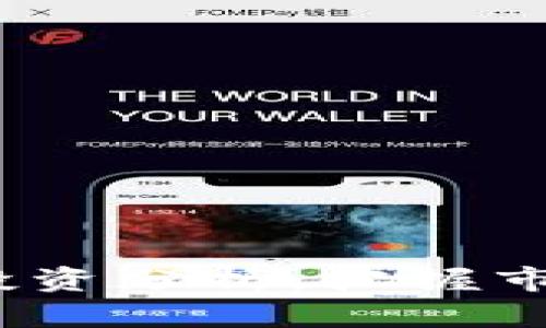 2023年加密货币投资分析：把握市场动向与风险管理