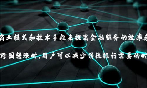 是的，加密货币确实属于金融科技（FinTech）的范畴。金融科技指的是利用技术来改善和自动化金融服务和流程，通过创新的商业模式和技术手段来提高金融服务的效率和可及性。而加密货币则利用区块链技术为用户提供一种新型的数字货币和支付方式，具有去中心化、安全性和透明性等特征。

加密货币的发展使得传统金融行业面临了新的挑战和机遇，推动了支付、汇款、理财等多个领域的创新。例如，使用比特币进行跨国转账时，用户可以减少传统银行需要的时间和手续费，从而实现更便捷的资金流动。

因此，加密货币在金融科技中的重要性日益增加，并在推动金融领域的数字化转型方面起到了重要的作用。