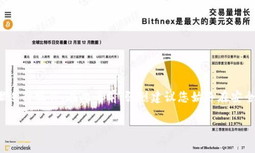 要找回Tokenim 2.0的助记词，通常需要通过以下几个步骤进行操作。在此之前，强烈建议您始终在安全的环境中进行操作，并确保您的设备没有被恶意软件感染。

### Tokenim 2.0助记词找回指南：守护您的数字资产