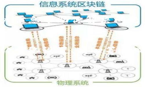 在使用Tokenim等加密货币交易平台时，如果你在导入后发现余额“没有钱”，可能有几个原因。以下是一些常见的问题及解决方案，帮助你排查和解决这个问题。

1. 检查导入过程是否正确
在导入Tokenim或其它钱包时，确保你使用了正确的私钥或助记词。任何输入错误都可能导致余额无法显示。你可以尝试重新导入，仔细核对每一个字符，确保没有遗漏或错误。

2. 确认网络选择
一些加密货币在不同的区块链上有不同的代币版本。例如，某个代币可能在Ethereum和BSC上都有。如果你在Tokenim中选择了错误的网络，可能无法看到正确的余额。请确认你的Tokenim连接的网络与代币所在的区块链相符。

3. 等待区块链同步
有时候，一些交易所或钱包需要时间来同步区块链数据。如果你刚刚导入钱包，可能在短时间内看不到余额。请等待几分钟，然后刷新页面，查看余额是否更新。

4. 联系客服支持
如果你以上步骤都检查过，依然无法解决问题，建议你联系Tokenim的客服支持。他们能够根据你的账户信息帮助你解决问题。

总结
在使用Tokenim等加密货币平台时，遇到余额显示问题是一件常见的事情。通过仔细检查导入过程、确认网络设置、耐心等待同步和寻求客服支持，通常可以解决大部分问题。希望以上信息能对你有所帮助！

如果你有更具体的情况或者需要进一步的帮助，请告诉我！