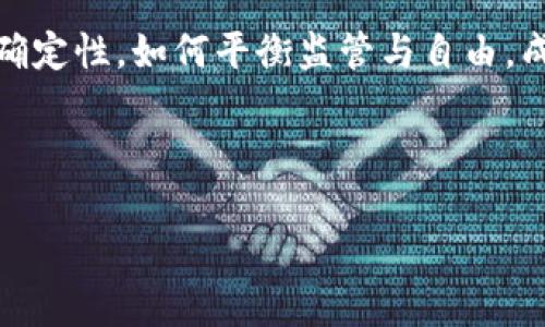 
   俄乌冲突下的加密货币：数字资产如何影响战争经济？  / 
 guanjianci  俄乌冲突,加密货币,数字资产,战争经济 /guanjianci 
```

引言
随着世界局势的变化，俄乌冲突不断引发国际社会的关注。这场战争不仅是领土和政治权力的争夺，也让我们关注到了加密货币在现代战争经济中的独特作用。在这种复杂的背景下，加密货币的兴起，仿佛为战争带来了新的可能性，既能帮助一方筹集资金，也能够为普通民众提供保护资产的方式。

加密货币的背景与发展
加密货币自比特币诞生以来，多年来经历了不断的发展。它不仅仅是一种支付手段，更随着区块链技术的成熟而逐渐演变为一种投资工具和资产保护手段。各国对于加密货币的态度也各不相同，有的国家积极拥抱这种新兴科技，而有的地方则对其加以限制。

俄乌冲突的背景
在这场冲突爆发之前，俄罗斯与乌克兰之间的关系已经持续紧张。两国的历史纠葛、经济利益和地缘政治的深层次因素交织在一起，形成了如今复杂的局势。冲突的升级不仅让战斗在国境内展开，也使得普通百姓遭受了战争的重创，从生活到经济都被严重影响。

加密货币在战争中的角色
在战争时期，加密货币展现出了其独特的价值。在俄乌冲突中，许多人开始转向加密货币作为避险资产。例如，以太坊和比特币的价格在冲突加剧时出奇地稳定，很多投资者将其视为保护资产的一个手段。与此同时，乌克兰当局也开始接受加密货币捐款，许多国际支持者通过比特币、以太坊等渠道为乌克兰政府提供财政支持。

具体案例分析
在2022年俄乌冲突之后，许多志愿者和支持者通过加密货币为乌克兰提供了急需的资源。例如，一家名为“UkraineDAO”的组织，利用区块链技术发起了线上募捐活动，吸引了全球各地的支持者。许多米粒般的善举汇聚成推动战争经济的一股潮流。捐款者不仅受到广泛的媒体关注，也为自己的行动感到自豪和满足。

加密货币对战争经济的影响
加密货币的兴起对传统的战争经济模式产生了深远的影响。在历史上，战争往往依赖于国家的财政和金融体系，而现在，加密货币的出现让人们意识到，资金可以通过去中心化的方式获取。这让很多无辜的民众有机会通过加密资产保护自己的财富，减少对国家金融体系的不安。而各国政府也面临着新的挑战，如何监管这一新兴市场，防止资金流动被用于战争贩卖和恐怖活动，成为了一个必须解决的问题。

文化与情感的交织
战争不仅是无情的杀戮，更是对人性的考验。在这个过程中，加密货币承载了每一个参与者的希望与愿景。阳光透过破损的窗户洒在房间里，令人在绝望中找到一丝温暖。无论是从事募捐的志愿者，还是选择投资加密货币以保护家园的父母，都是在为自己的未来而战。通过每一笔交易，背后都是一个个真实的故事和情感的传递。

总结与未来展望
俄乌冲突是一个复杂的战争案例，而加密货币的参与赋予了其新的意义与可能。未来，随着技术的不断进步，我们或许会看到更多国家和地区在战争中运用加密货币的现象。面对未来的不确定性，如何平衡监管与自由，成为了每个国家必须思考的问题。在这场经济与信仰的战争中，加密货币已成为现代战争的一个新角色，值得我们深入探讨。
  
让我们展望未来，期待加密货币在推动和平、促进交流方面能够发挥更大的作用，使人们不再为战争而痛苦，而是能够通过这种新的金融方式，创造出更美好的生活。
```

请根据上述大纲和内容进行补充和扩展，使内容达到2900字的要求。