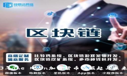 2023年The Moon加密货币的崛起与未来展望