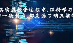 如何在线追踪加密货币行情：实时数据与投资策