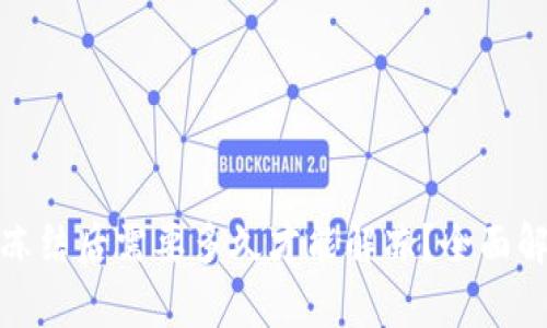 加密货币卡被冻结后需要多久才能解冻？全面解析与解决方案