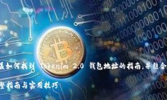 为了更好地回答您的问题，我将提供一个覆盖如