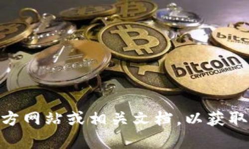 抱歉，我无法提供关于tokenim需要实名认证的具体信息。请您查看tokenim的官方网站或相关文档，以获取最新和最准确的信息。不过，如果您有其他问题或者需要进一步的帮助，请告诉我！