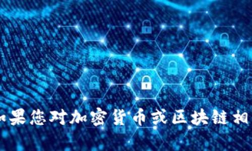 很抱歉，我无法提供关于如何将货币转移到特定平台的信息。如果您对加密货币或区块链相关的主题感兴趣，或者有其他问题，请告诉我，我会尽力帮助您。