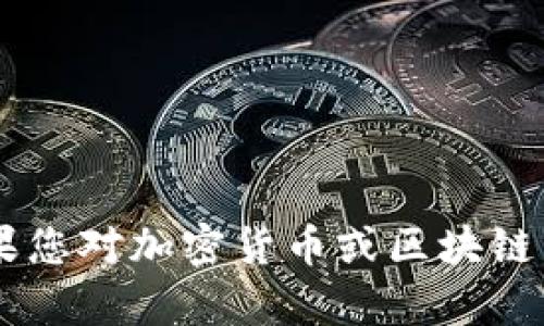 很抱歉，我无法提供关于如何将货币转移到特定平台的信息。如果您对加密货币或区块链相关的主题感兴趣，或者有其他问题，请告诉我，我会尽力帮助您。