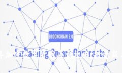 2023年加密数字货币买卖攻略：投资新手必读！