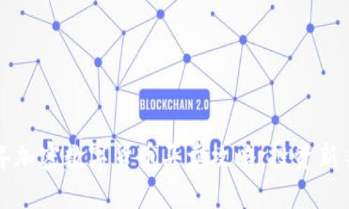 2023年加密数字货币买卖攻略：投资新手必读！