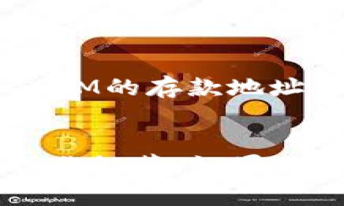 DOT（Polkadot的原生代币）和TokenIM 2.0之间的兼容性取决于TokenIM 2.0的具体功能和支持的资产类型。TokenIM 2.0是一个数字资产钱包和管理平台，通常支持多种区块链和代币。

如果你想将DOT转入TokenIM 2.0，首先需要检查TokenIM的官方文档或公告，确认它是否支持DOT的存储与转移。此外，确保你拥有正确的钱包地址和所需的入金流程。

若TokenIM 2.0支持DOT，转入的过程通常如下：

1. **打开TokenIM 2.0钱包**：确认钱包已设置并能正常使用。
2. **选择DOT代币**：在钱包中找到DOT的存储或转入选项。
3. **获取存入地址**：生成或复制你的DOT存款地址。
4. **从其他钱包转账**：使用你的其他钱包（如Polkadot.js钱包）进行转账，输入TokenIM的存款地址，确认交易。
5. **等待确认**：转账后，你需要等待网络确认。通常这会在几分钟内完成。

建议在转账之前进行小额测试，以确保过程顺利。请参考官方资料以获取最新信息和操作规范。如果还有其他问题，请随时问我！